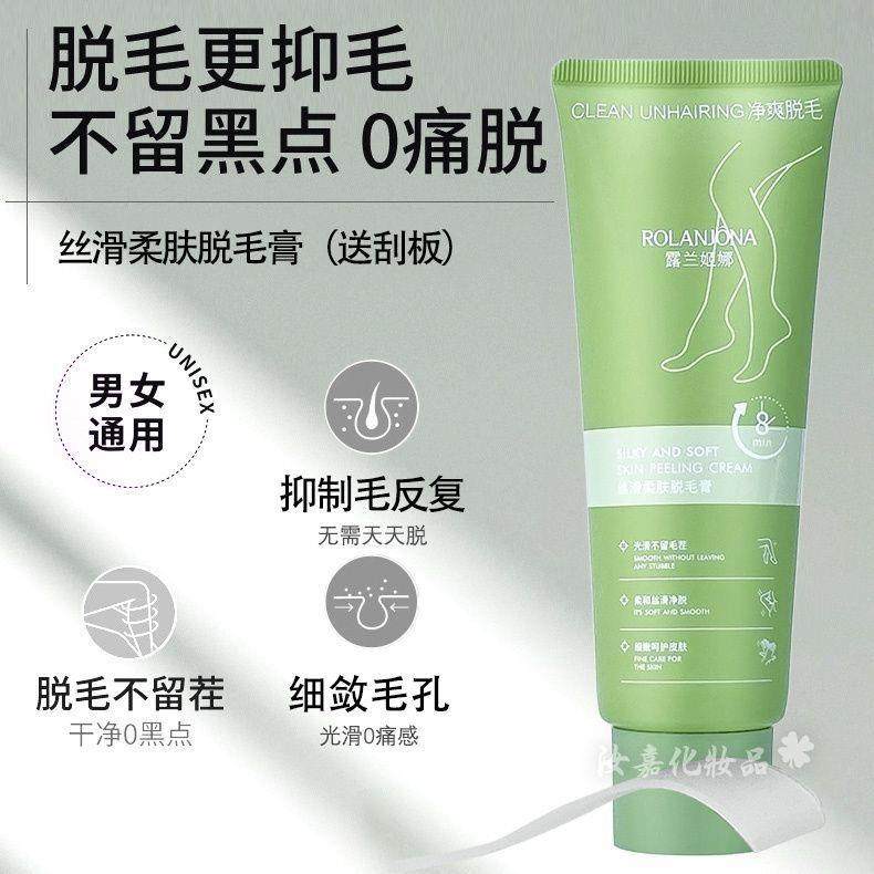 露兰姬娜脱毛膏120g无痛脱毛腋下私处腿毛全身温和不刺激男女可用,淘宝优惠券,粉丝福利购,淘宝优惠卷