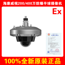 Sea Conway sees DS-2XE8127FWD-LS 8147 instead of 3125FWD-L explosion-proof full color hemisphere camera
