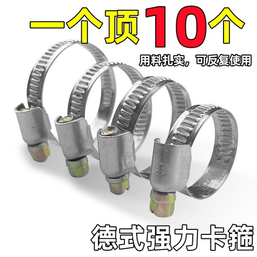 德式不锈钢喉箍煤气管卡箍半钢螺丝水管油管卡扣抱箍汽车暖风卡子 - 图0