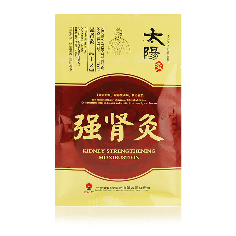 太阳神强肾灸肾虚腰膝酸软xh太阳灸 漱玉大药房膏药贴（器械）