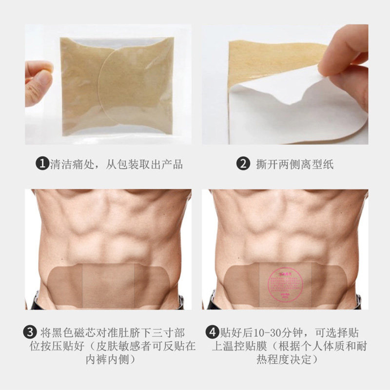 修正前列腺贴尿频尿急前列腺 cr药膏 漱玉大药房保健理疗