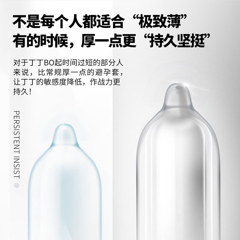 倍力乐加厚持久装超厚男用tt避孕套 漱玉大药房避孕套