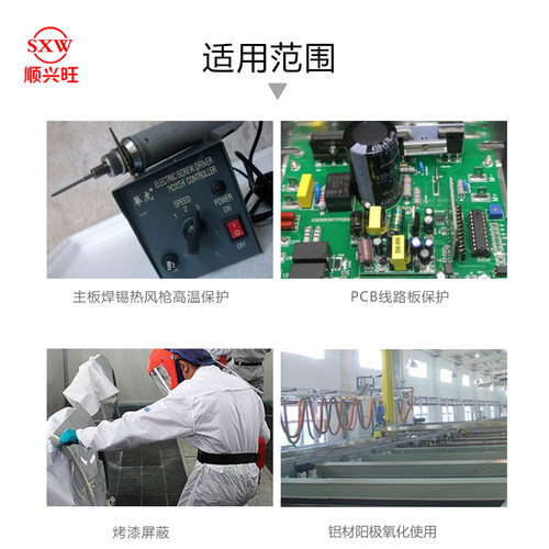 顺兴旺PET绿色耐高温胶带PCB板电镀保护喷涂遮蔽热转印绿胶带高粘性无痕包邮 - 图3