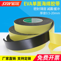 Thickened EVA sponge adhesive tape single-sided powerful black foam adhesive tape foam shock-proof bumper car soundproof door frame window slit sealant strip single-sided adhesive door slit sealing strip