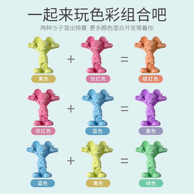 迪士尼彩沙玩具套装儿童大沙盘彩泥 familypenguin粘土/超轻粘土