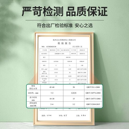 杭州之江金鼠MS强力免钉胶粘墙面金属瓷砖踢脚线卫生间置物架 - 图2