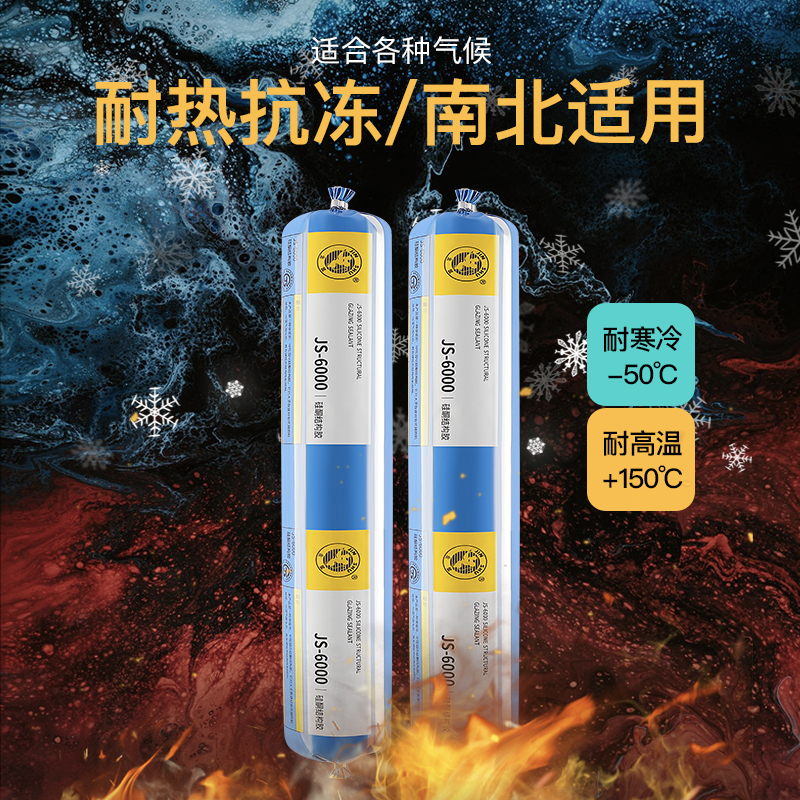 杭州之江金鼠6000中性硅酮结构胶建筑幕墙粘接玻璃胶590ml整箱装-图0