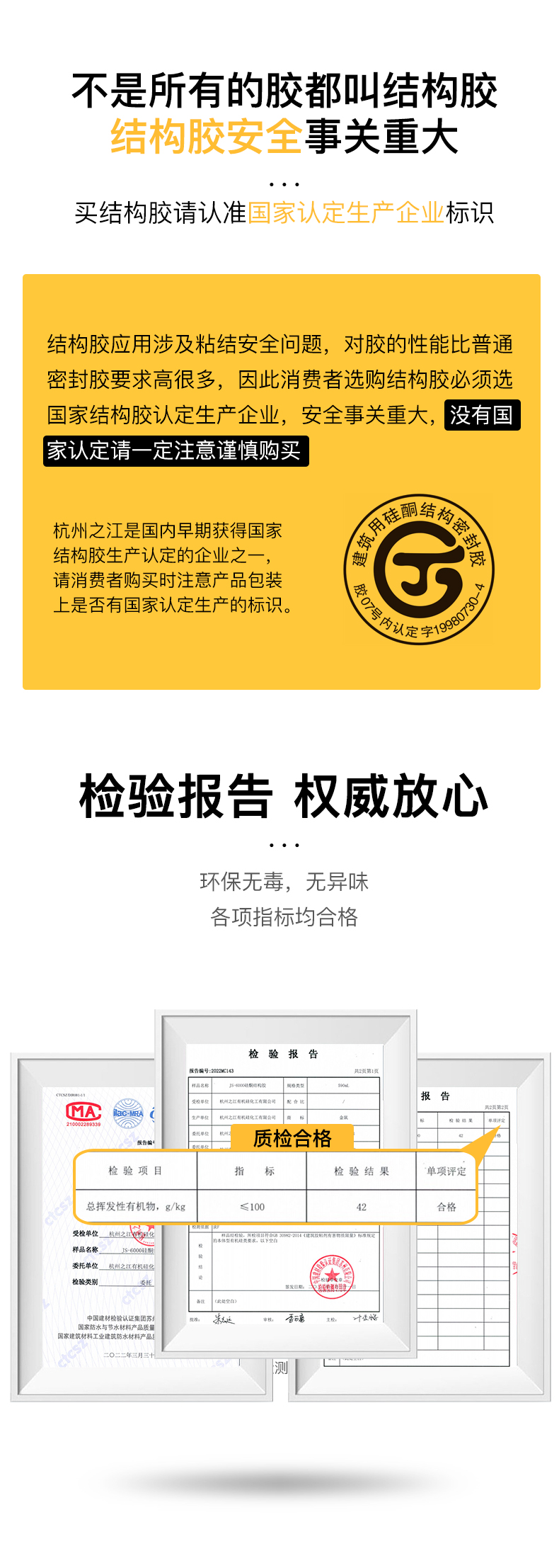 杭州之江金鼠JS6000建筑外墙幕墙密封玻璃结构胶中性硅酮耐候防水 - 图2