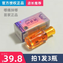 Black Ant King Bone Essential Oil Black Ant Waist Leg Knee Cervical Spine Physiotherapy circulation Moxibustion Fluid to Activate Oil External