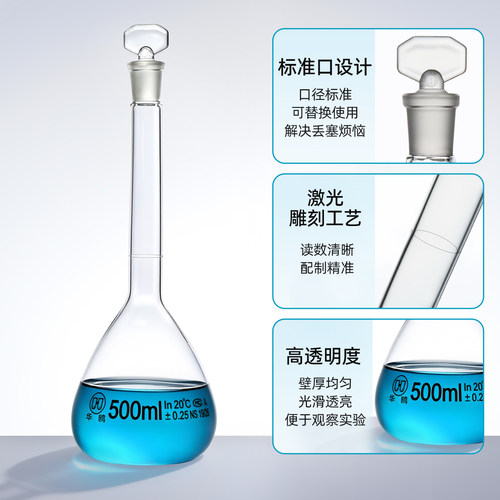 华鸥A级玻璃透明棕色容量瓶带刻度5ml 10ml 25ml 50ml 250ml 1000ml 2000ml高硼硅实验室定容瓶具塞可过检 - 图2