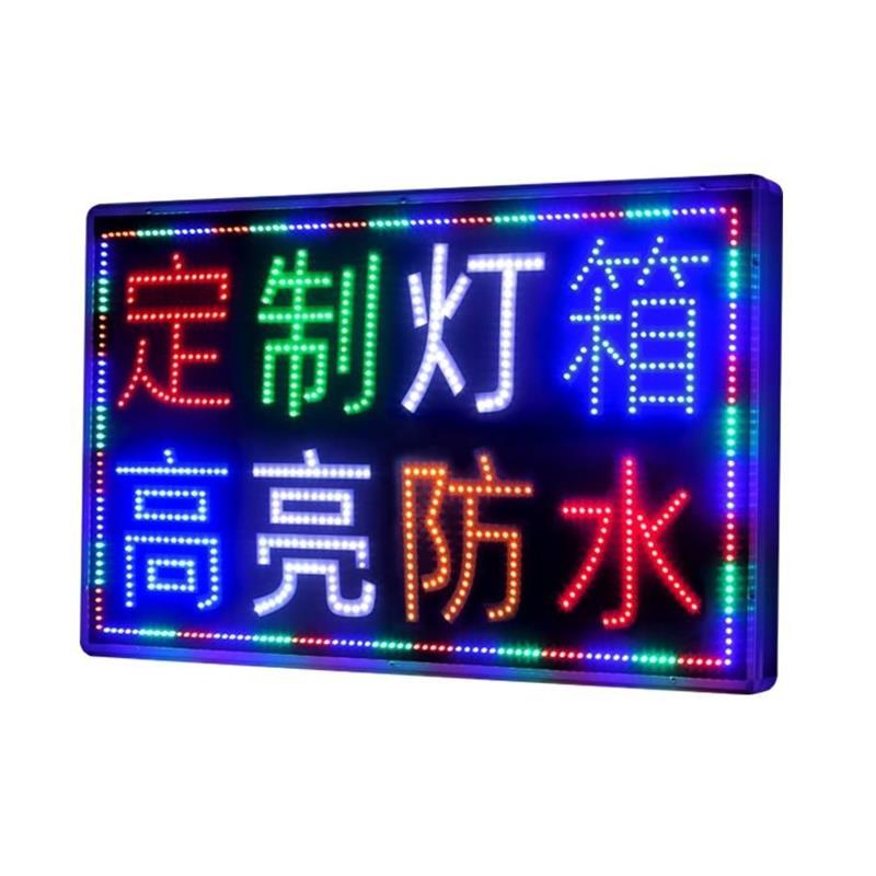 led电子灯箱广告牌展示牌挂墙式定做悬挂闪光招牌发光字灯店铺用 - 图3