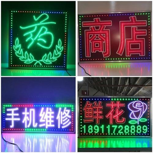 led电子灯箱广告牌展示牌挂墙式定做悬挂闪光招牌发光字灯店铺用 - 图1