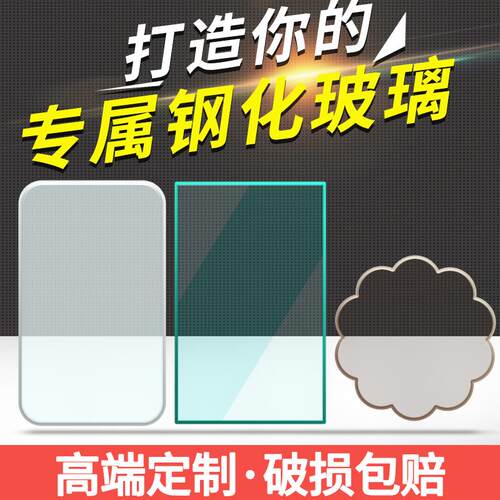 桌子保护膜 玻璃桌面正方形 钢化 长方形 餐桌垫软垫胶垫茶几面 - 图3