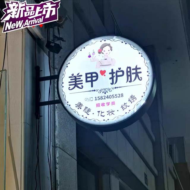 户外led灯箱广告牌门头铁艺招牌发光美甲挂墙式奶q茶店展示牌定制