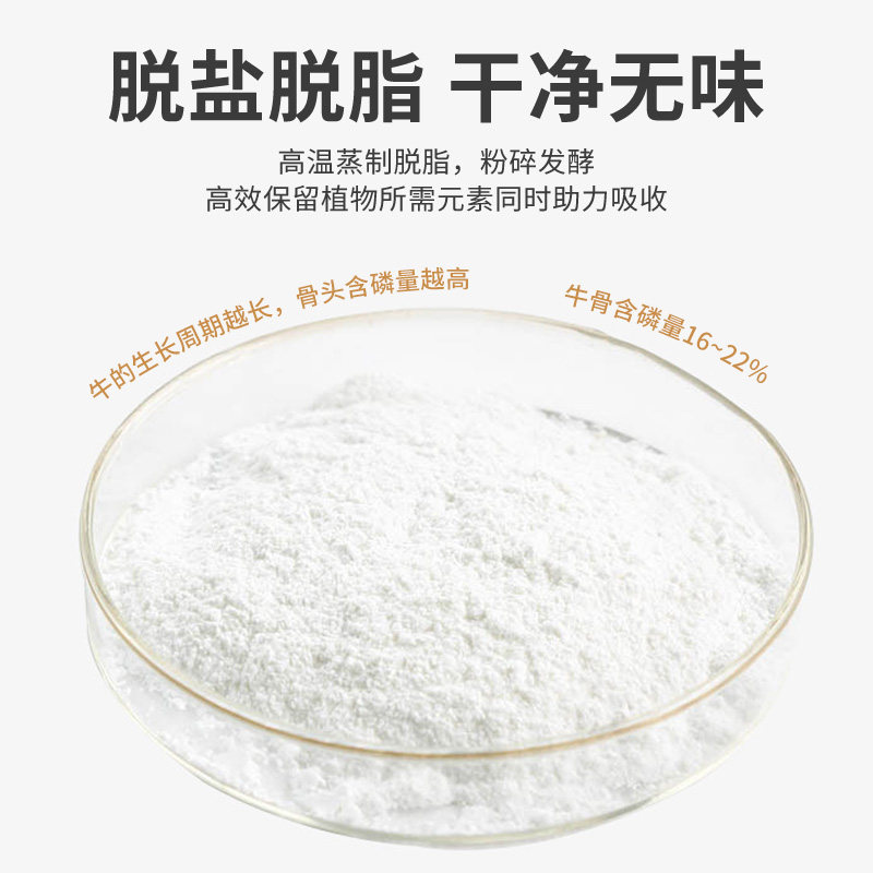 脱脂园艺骨粉养花种菜通用花卉专用磷钾钙缓释肥花肥料开花有机肥,淘宝优惠券,粉丝福利购,淘宝优惠卷