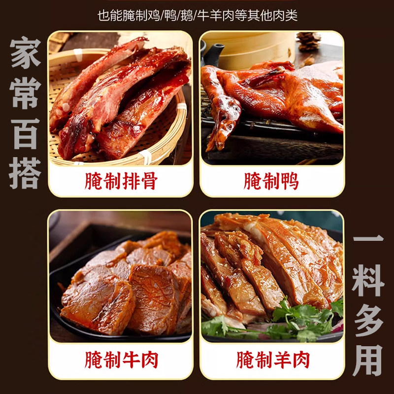 五香咸肉腌料腌鱼腌肉调料家用腊鱼腊肉腌制料商用咸鱼咸肉调味料,淘宝优惠券,粉丝福利购,淘宝优惠卷