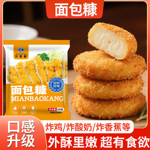 黄面包糠家用油炸南瓜饼面包屑香酥脆皮炸鸡腿鸡排裹粉超精细小包 - 图2