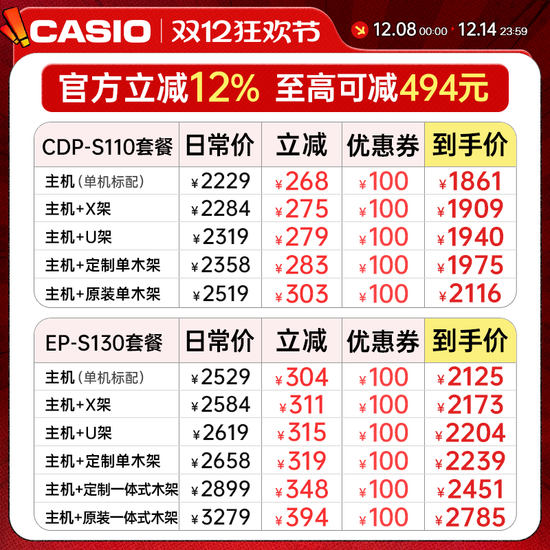 卡西欧EPS130/S110电钢琴【小宁推荐】88键重锤初学专业考级家用 - 图0