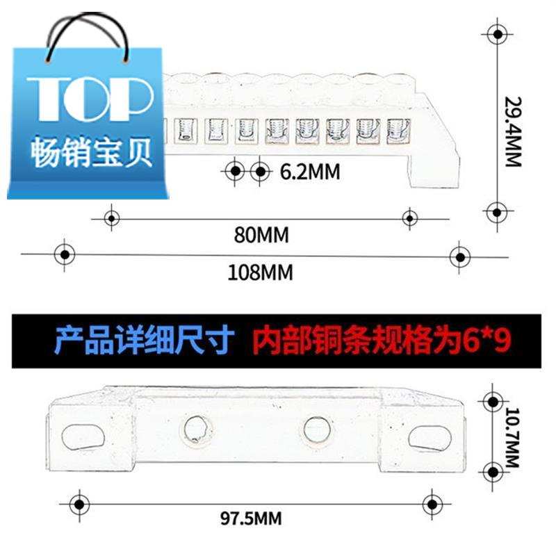 配电柜配电箱接线桥型10孔零地◆定制◆排端子固定式接零排6*9十