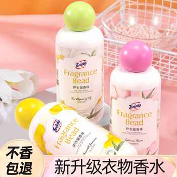 泰克斯乐洗衣留香珠持久留香家用去异味衣服旗舰店实付16.9元到手包邮 泰克斯乐洗衣留香珠持久留香家用去异味衣服旗舰店实付16.9元到手包邮