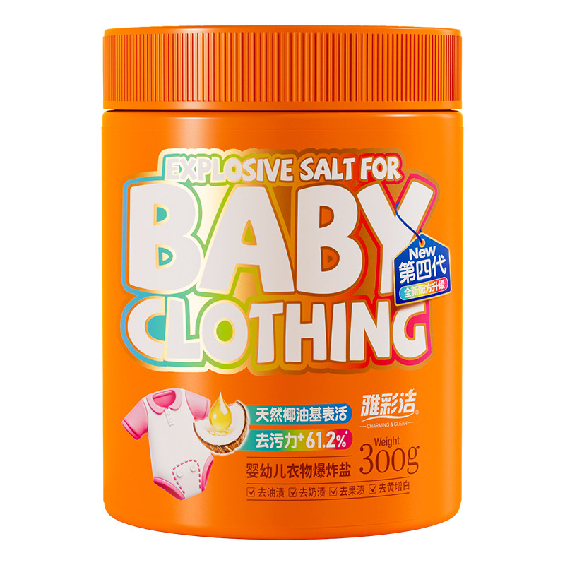 雅彩洁第四代天然椰油爆炸盐