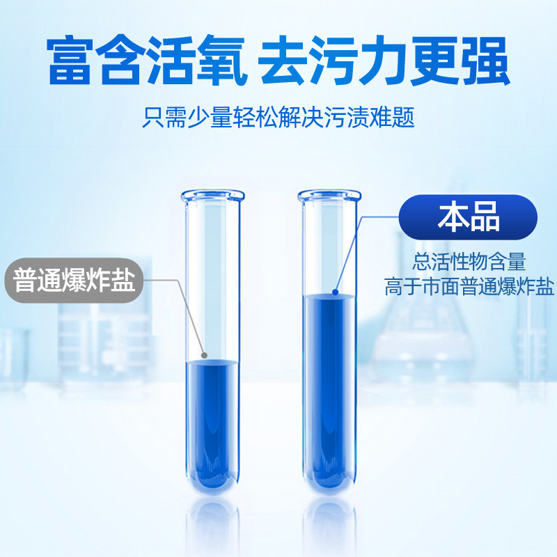 texlabs泰克斯乐爆炸盐洗衣去污渍强婴幼儿彩漂粉zh