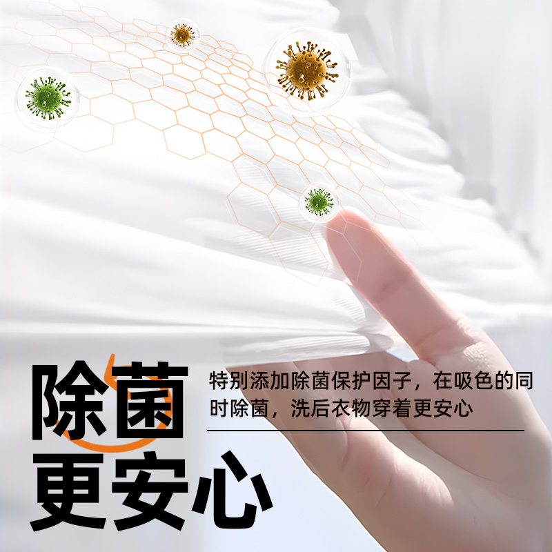 泰克斯乐吸色片防染色衣服衣物洗衣纸洗衣机防串色100片装正品