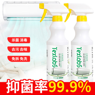 泰克斯乐！免拆空调清洗剂500ml×2瓶
