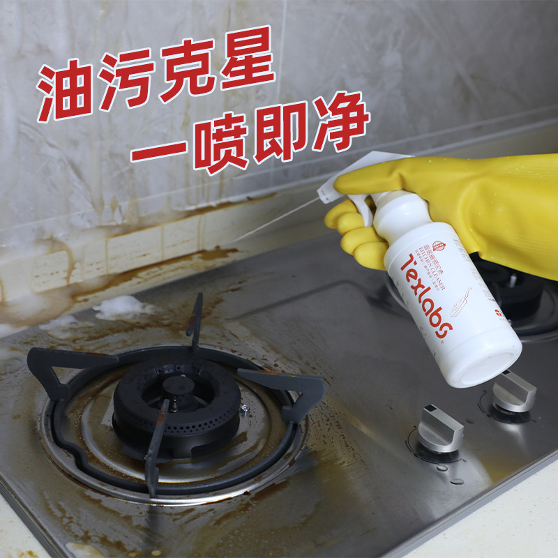 油烟机强力去油污神器净泡沫清洗剂 texlabs泰克斯乐油污清洁剂