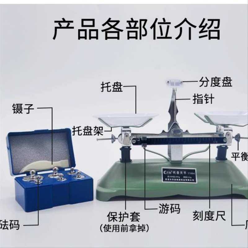 2021数e字秤天平小天平学生物理秤100g厨房教具砝码学具家用称_虎窝淘