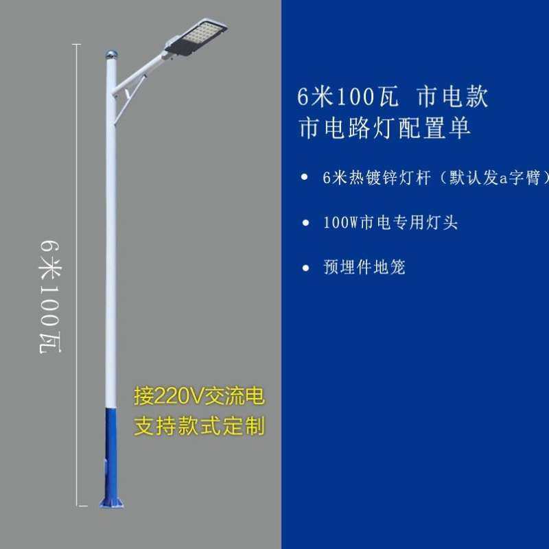 太阳能路灯灯杆定制高杆灯户外直杆立柱式城市工程新农村全套小区_虎窝淘