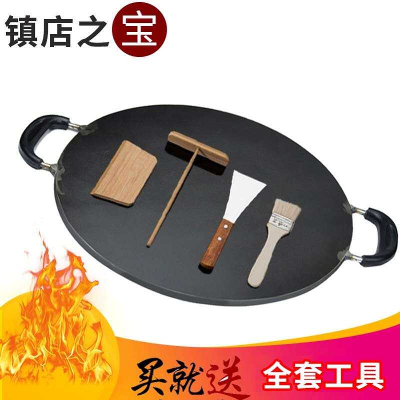 杂粮煎饼果子锅煎饼鏊子家用商用摊鸡蛋饼工具平底烙饼锅摆摊神器_虎窝淘
