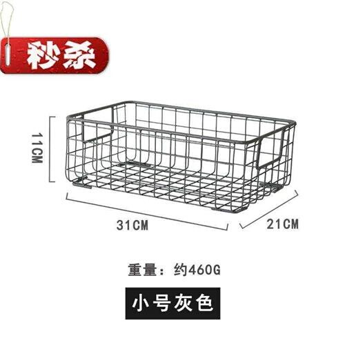 一森铁艺复古收纳篮化妆品厨房北欧方u形寝室日式收纳筐杂物储物 - 图1