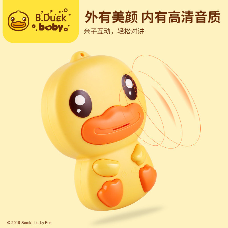b. duck小黄鸭x uni-fun对讲机 unifun电子玩具