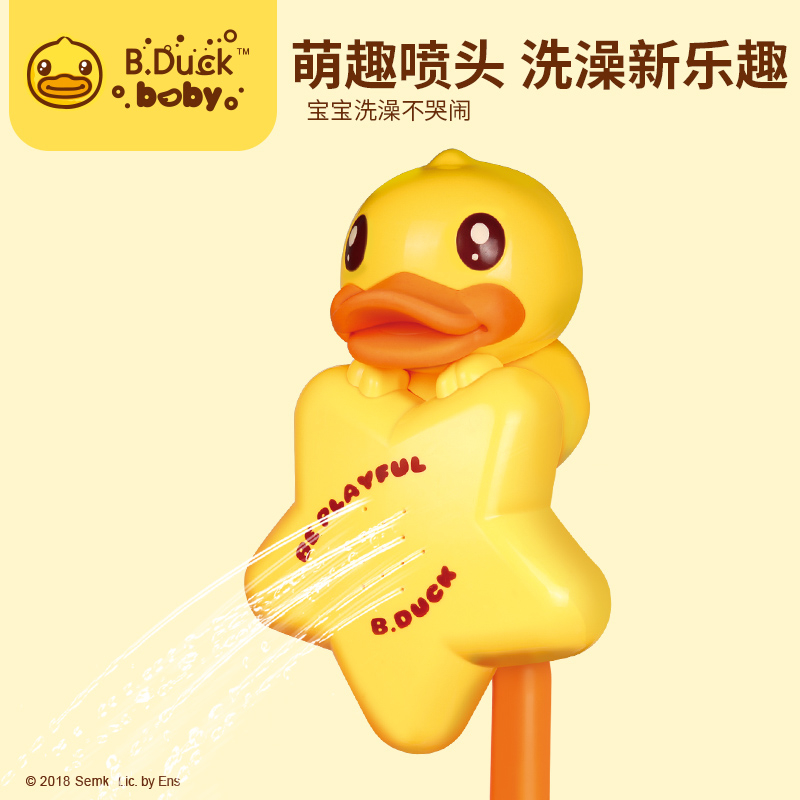 B.Duck小黄鸭 X UNI-FUN宝宝洗澡玩具儿童花洒戏水玩水喷水婴幼儿 - 图0