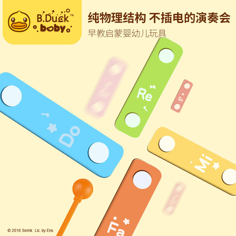 b. duck小黄鸭x uni-fun打击乐器 unifun敲琴