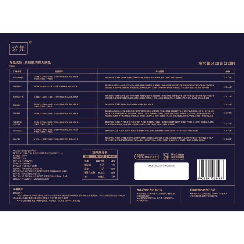 中秋节巧克力散装冰皮团购特产月饼 泰康食品月饼