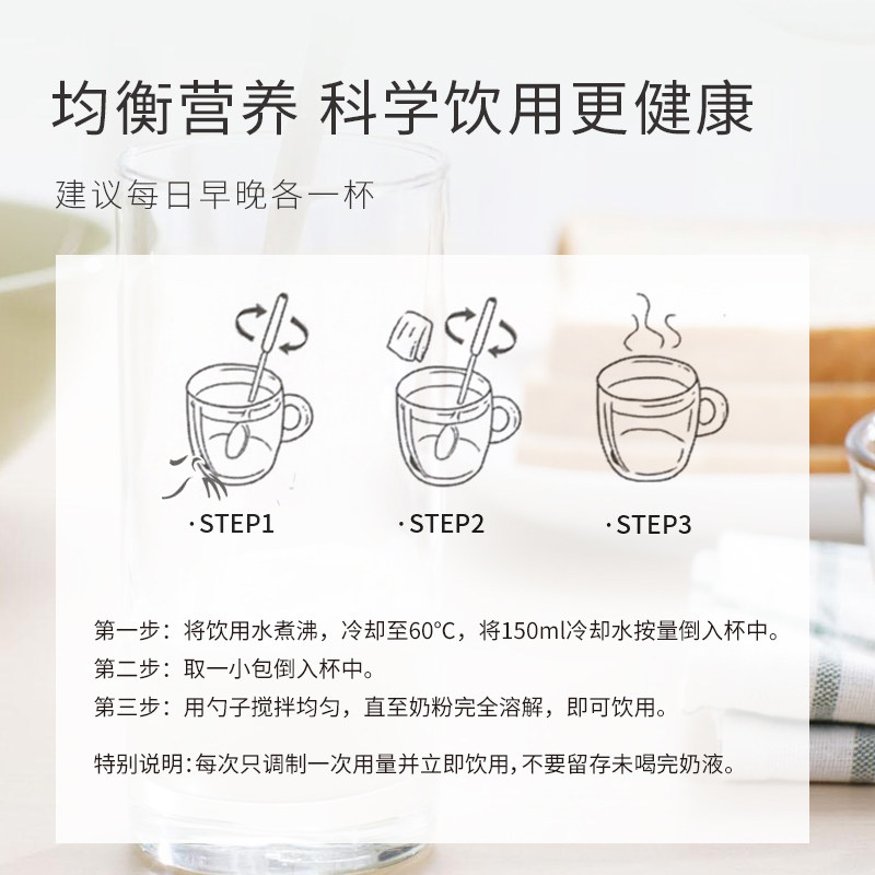 健身高钙小袋装成年女士高蛋白奶粉 泰康食品成人奶粉