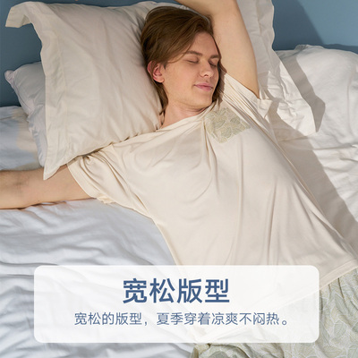 曼妮芬男士春夏短袖莫代尔睡衣
