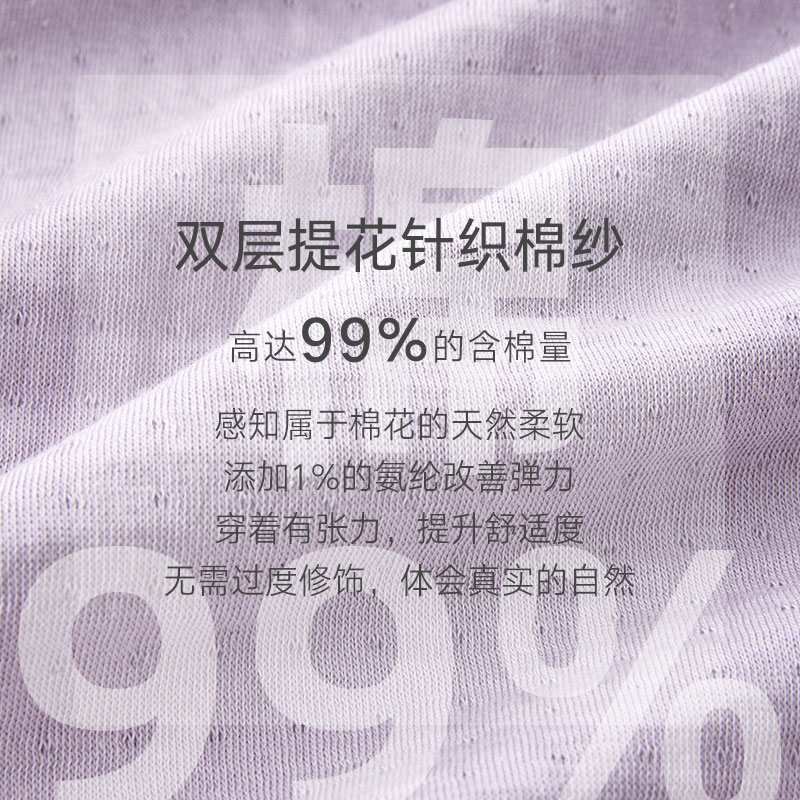 曼妮芬棉质生活睡衣女春夏季亲肤柔软双层提花针织棉纱居家睡衣