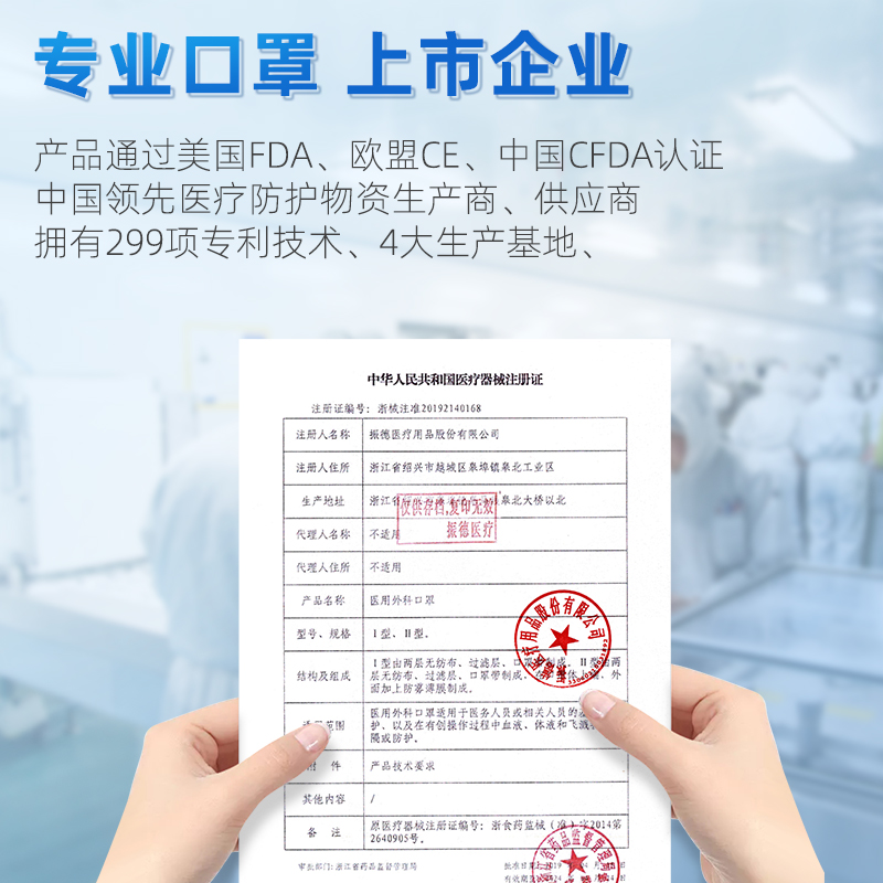 振德口罩一次性医用外科口罩医疗三层防护成人医护专用儿童开学用-图2