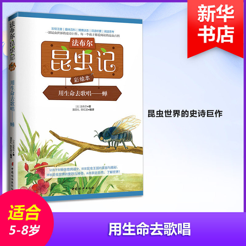 法布尔蝉 新人首单立减十元 21年7月 淘宝海外