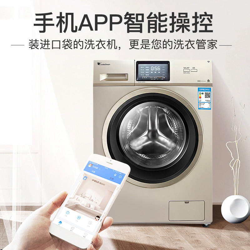  小天鹅安泰宏业洗衣机