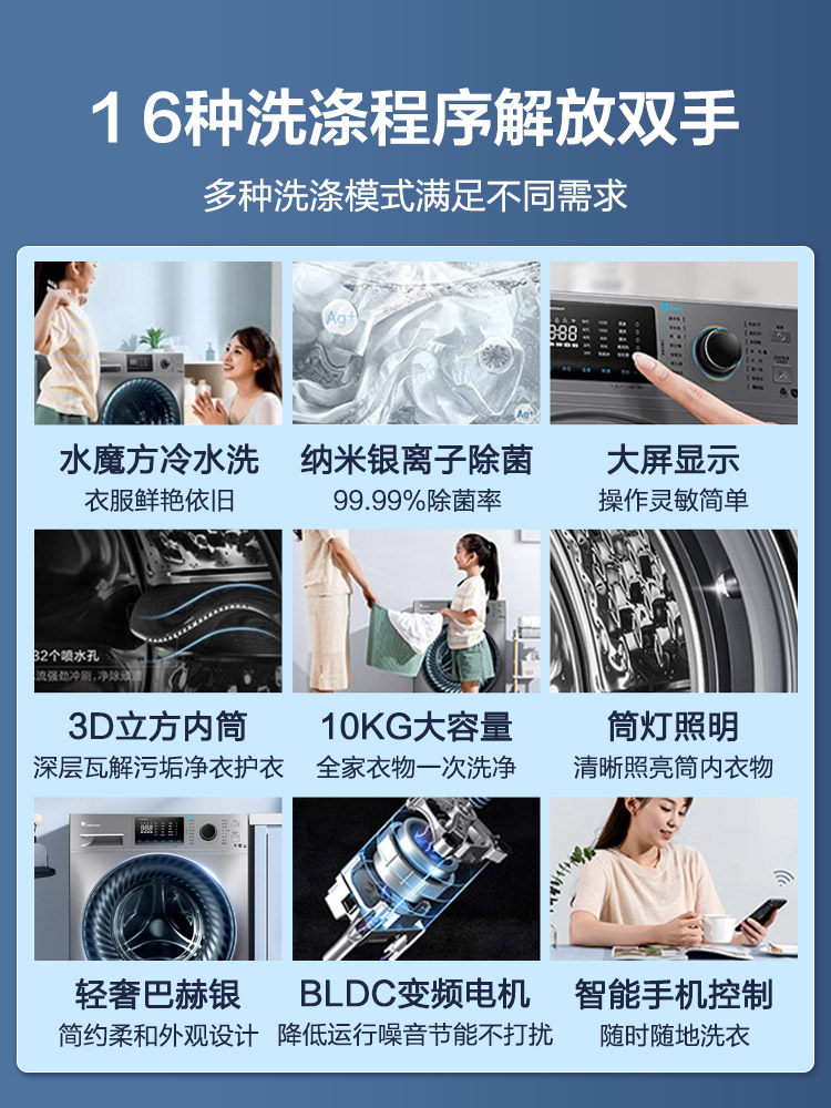  小天鹅安泰宏业洗衣机