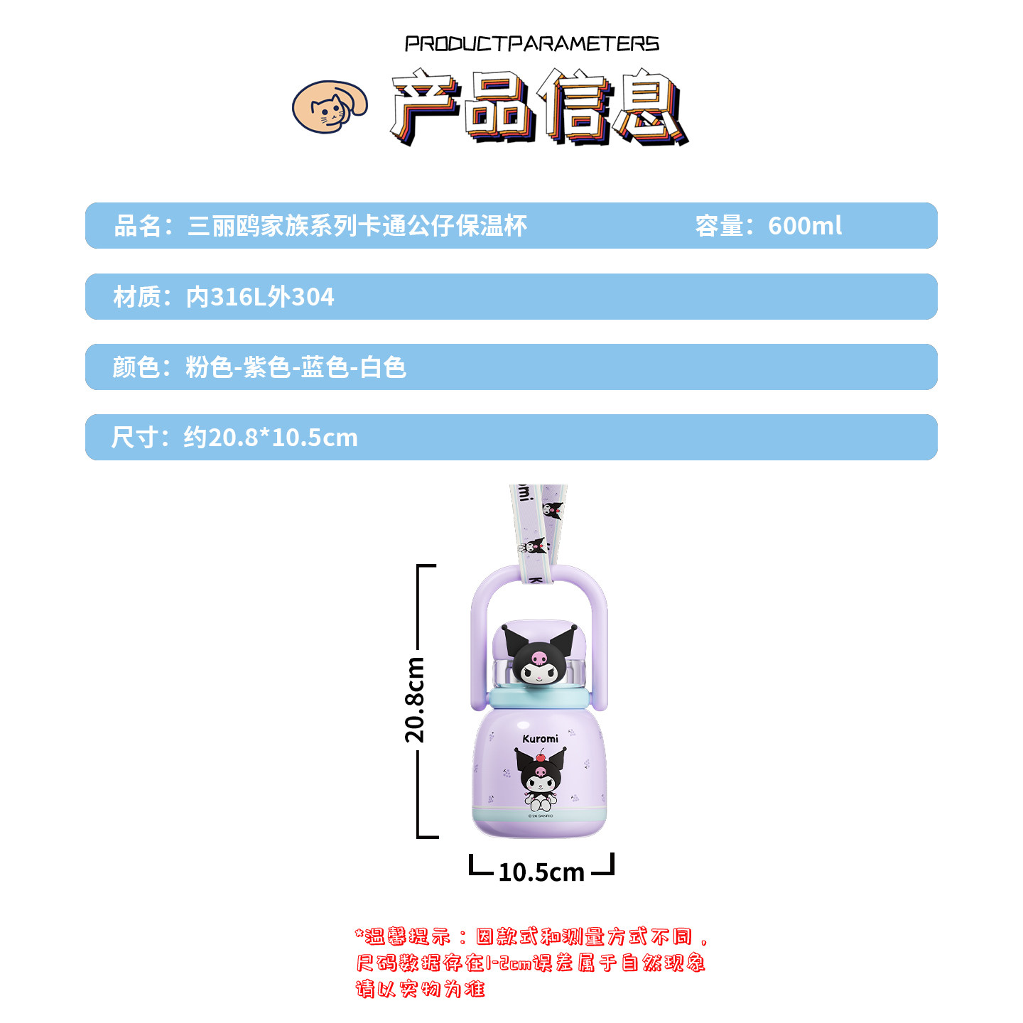 三丽鸥水杯三饮带盖泡茶保温杯子女孩2025新款儿童学生大容量水壶,淘宝优惠券,粉丝福利购,淘宝优惠卷