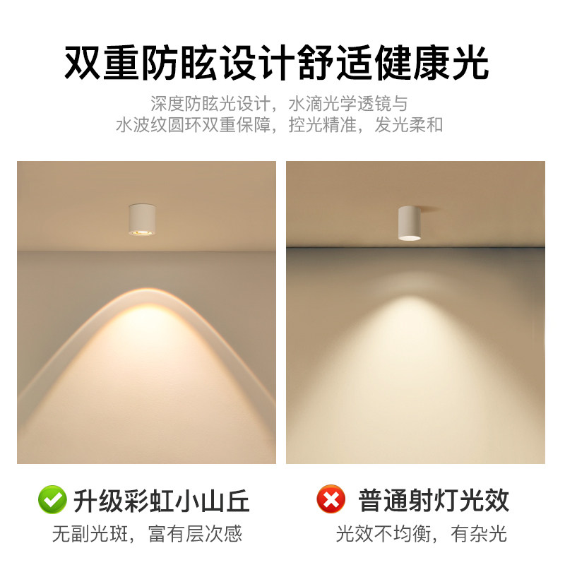 彩虹小山丘射灯明装可调角度家用客厅背景墙洗墙灯cob防眩双眼皮,淘宝优惠券,粉丝福利购,淘宝优惠卷