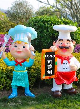 玻璃纤维卡通厨师人物雕塑饭厅酒店创意美陈饭店大型迎宾装饰品摆
