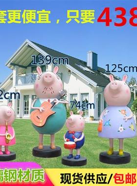 玻璃钢小猪佩琪雕塑摆件大幼儿园游乐场商场公园卡通佩奇户外装饰