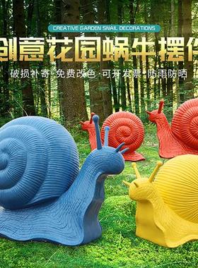 大型卡通彩色蜗牛雕塑户外玻璃钢草坪庭院幼儿园景观动物装饰摆件