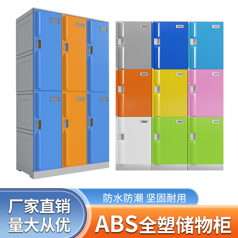 ABS塑料更衣柜健身房刷卡人脸识别员工学生储物柜防水独立书包柜,淘宝优惠券,粉丝福利购,淘宝优惠卷